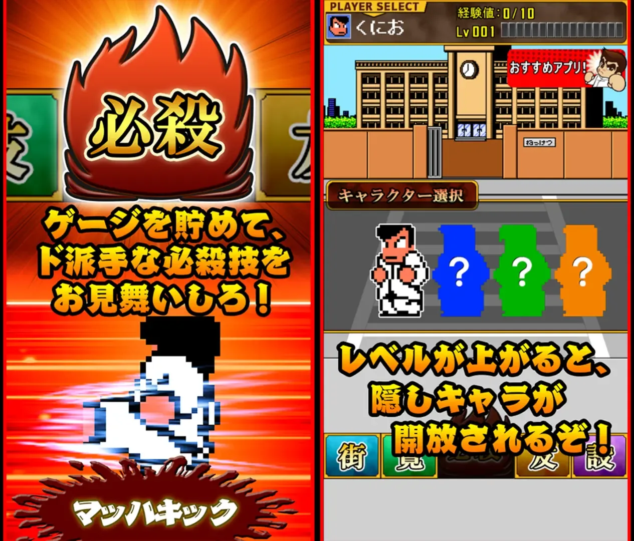 Arte - Kunio-kun no Nekketsu Street