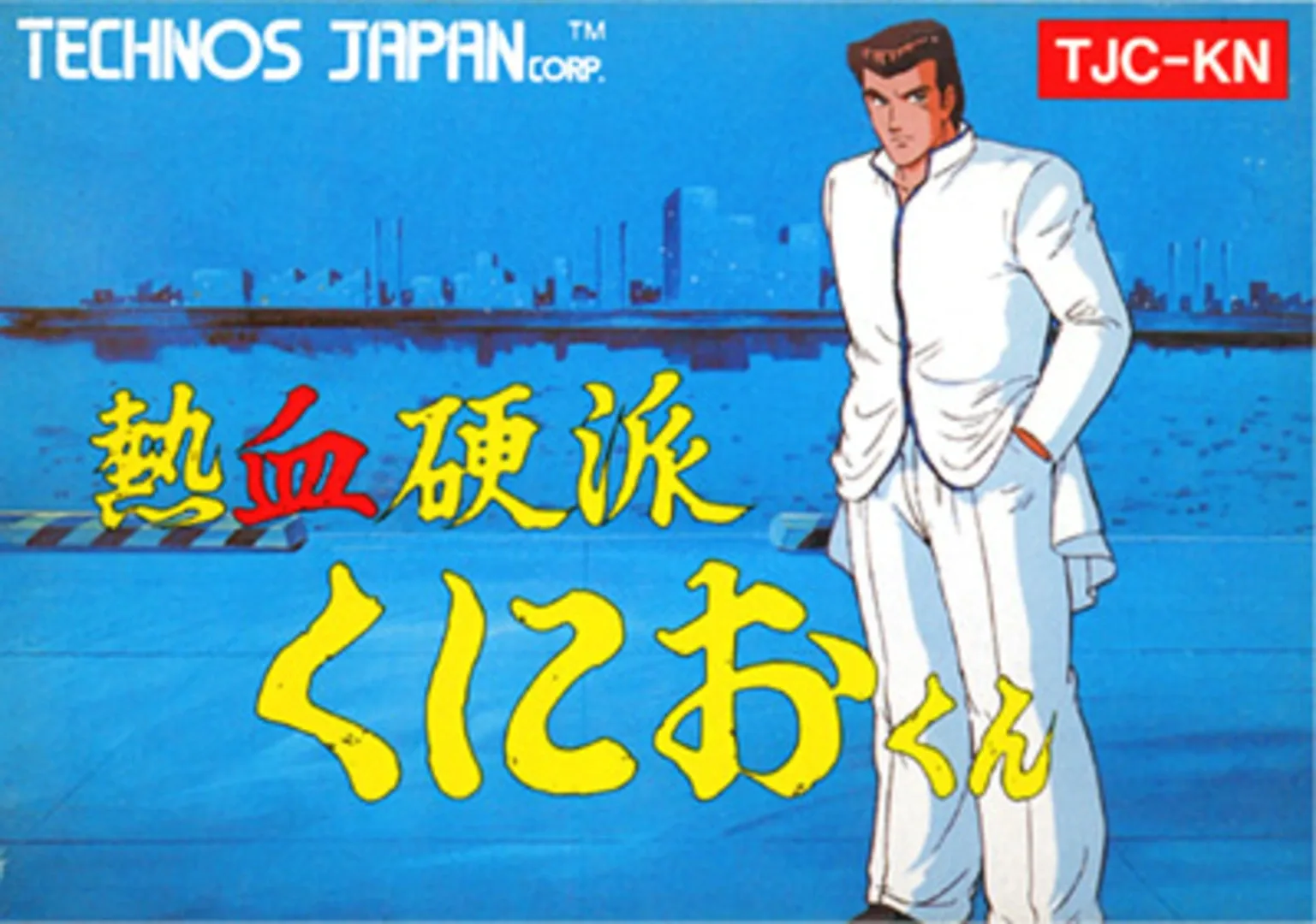 Arte - Kunio-kun Nekketsu: Complete Famicom-hen