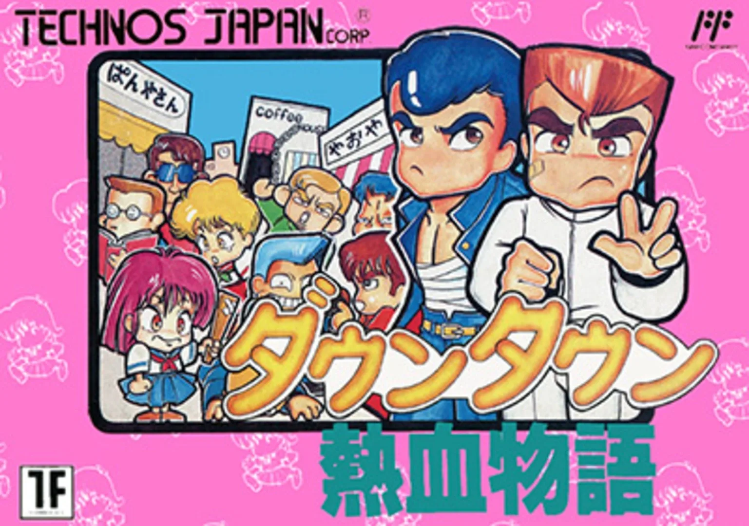 Arte - Kunio-kun Nekketsu: Complete Famicom-hen
