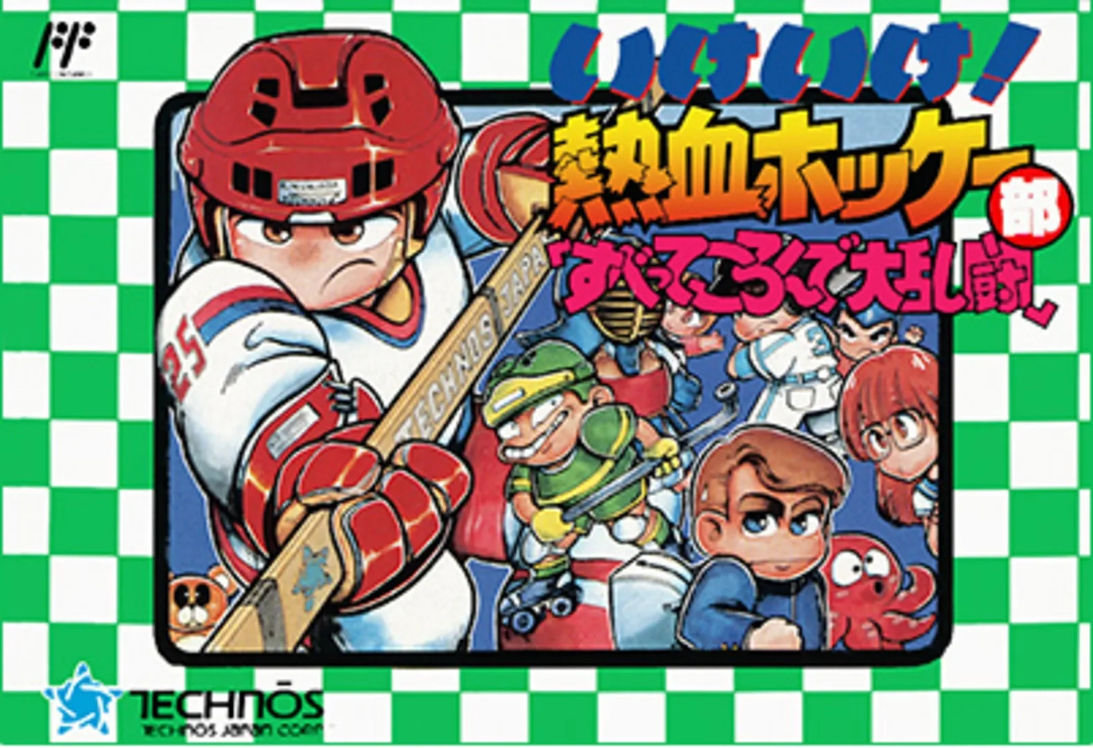 Arte - Kunio-kun Nekketsu: Complete Famicom-hen