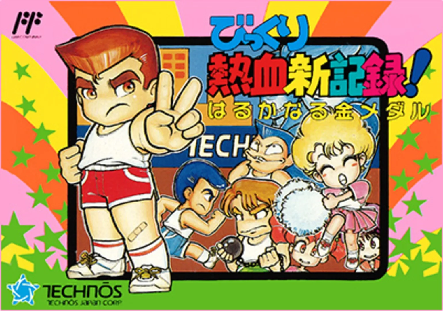 Arte - Kunio-kun Nekketsu: Complete Famicom-hen