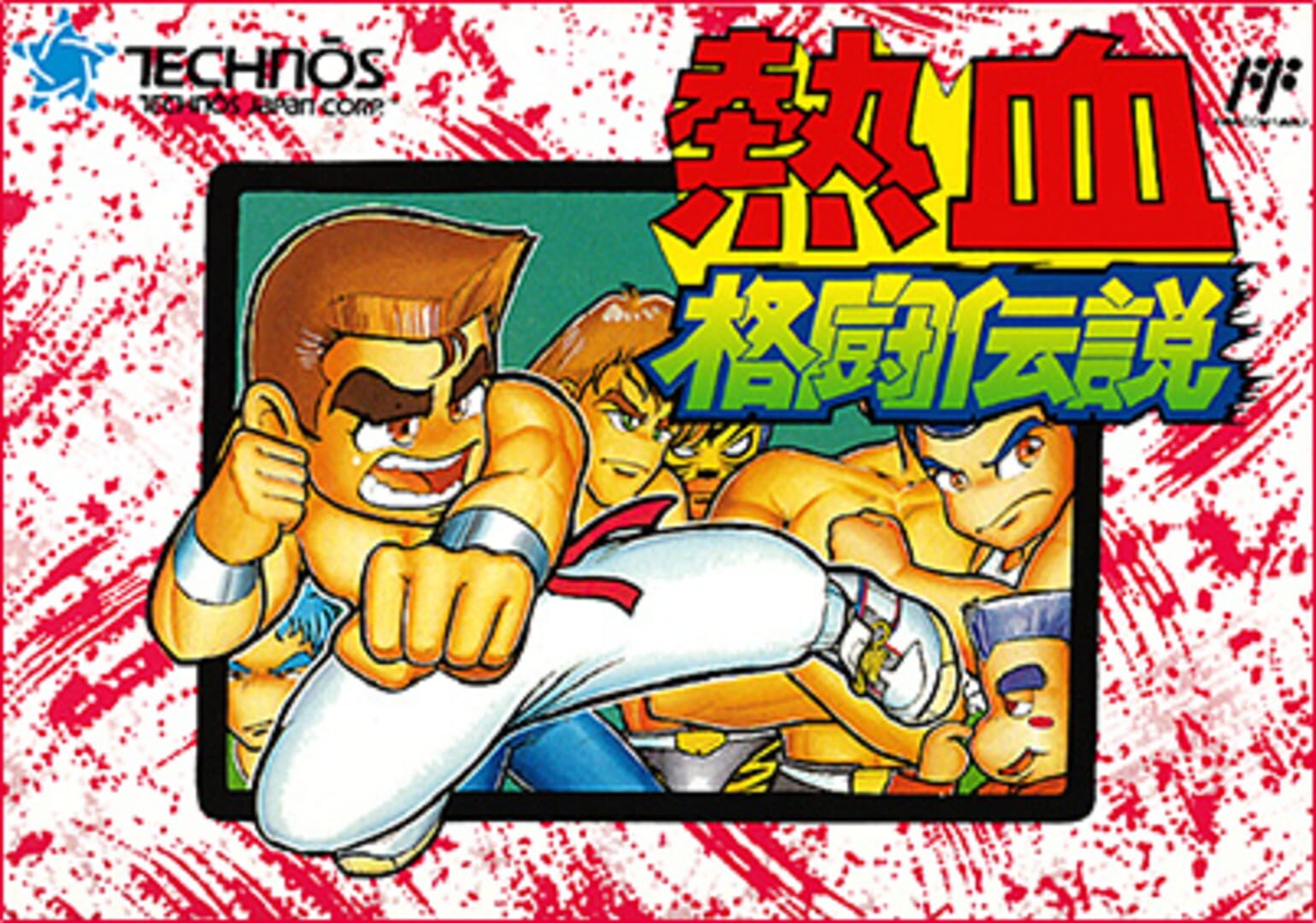 Arte - Kunio-kun Nekketsu: Complete Famicom-hen