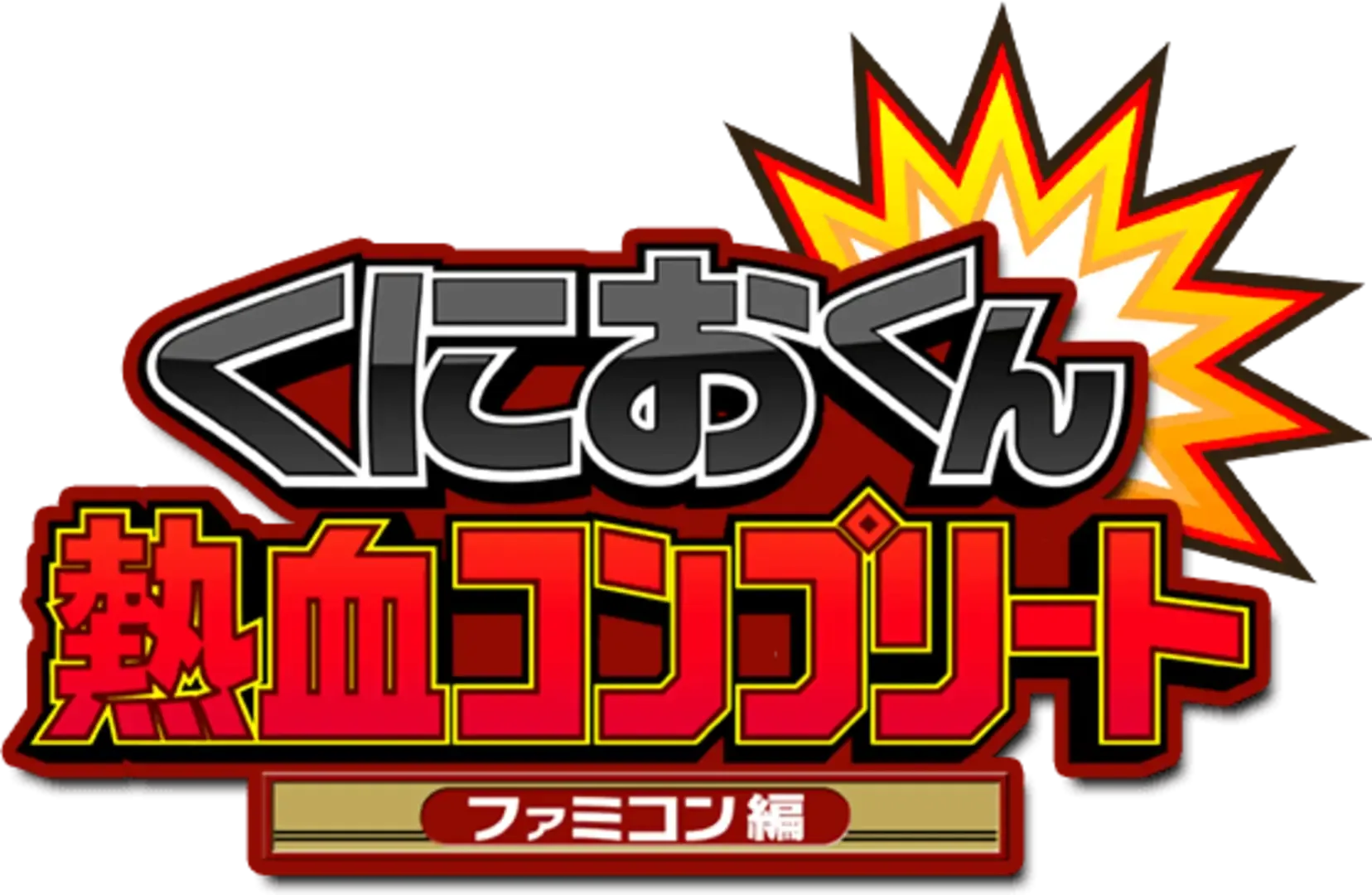 Arte - Kunio-kun Nekketsu: Complete Famicom-hen
