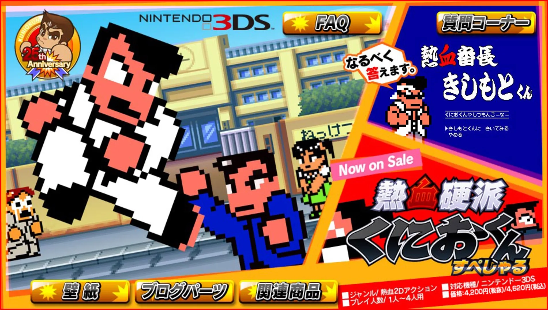 Arte - Nekketsu Kouha Kunio-kun Special