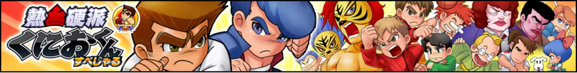 Arte - Nekketsu Kouha Kunio-kun Special
