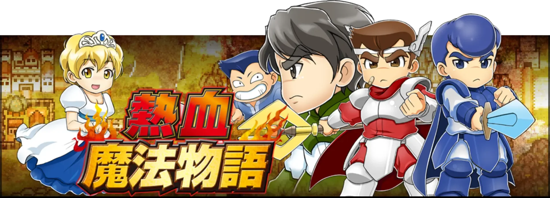 Arte - River City: Knights of Justice