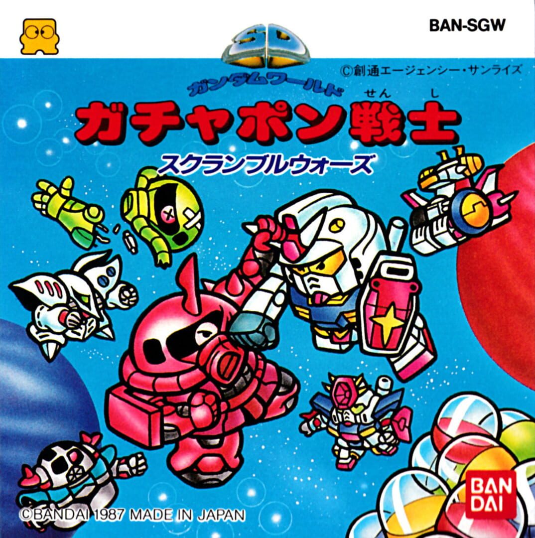 Arte - SD Gundam World: Gachapon Senshi - Scramble Wars