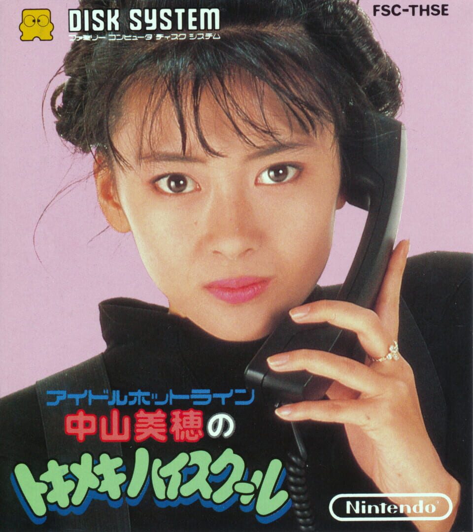 Arte - Nakayama Miho no Tokimeki High School