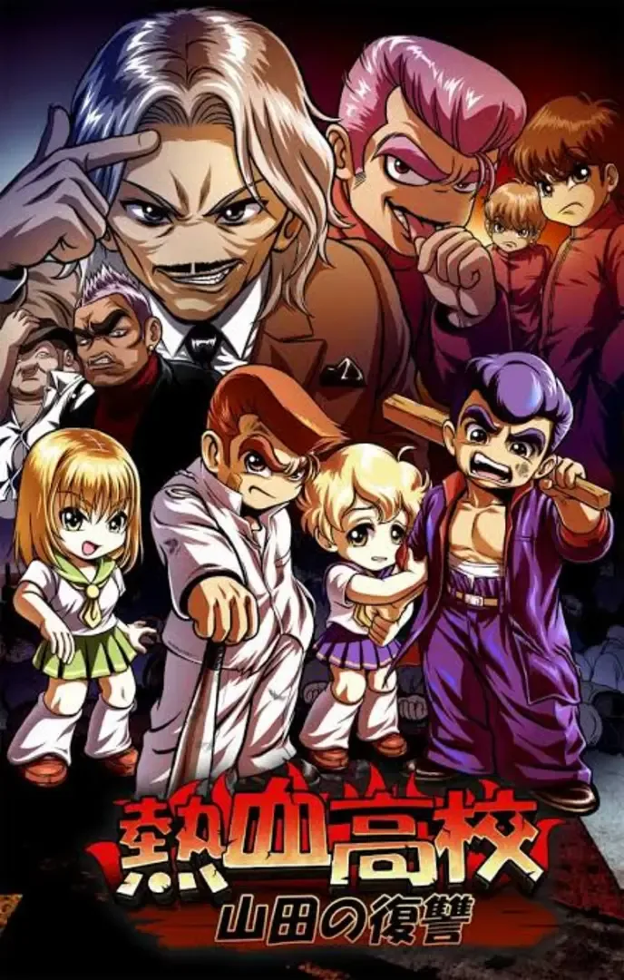 Arte - Nekketsu Koukou Online: Yamada no Fukushuu