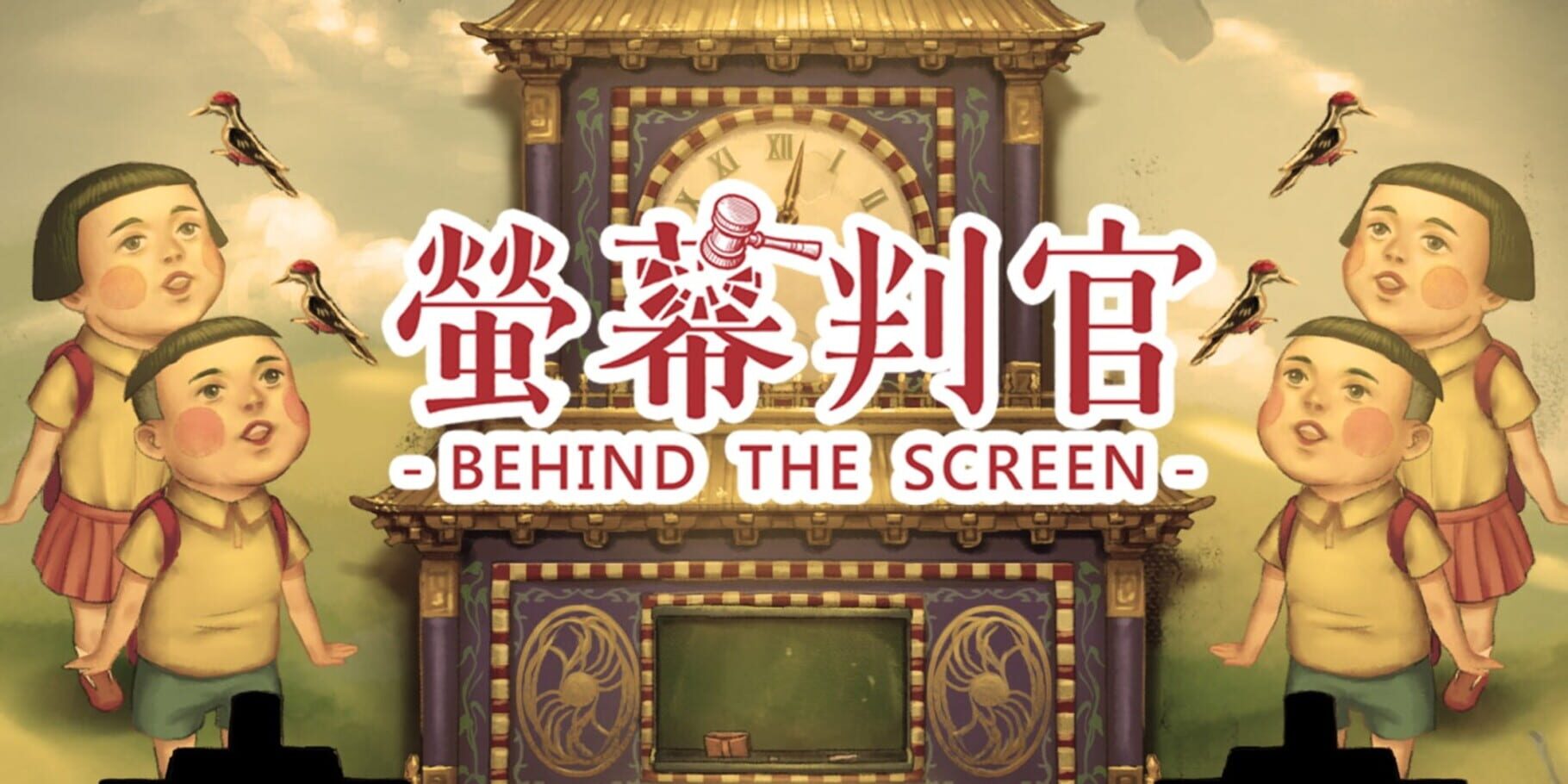 Behind the Screen artwork