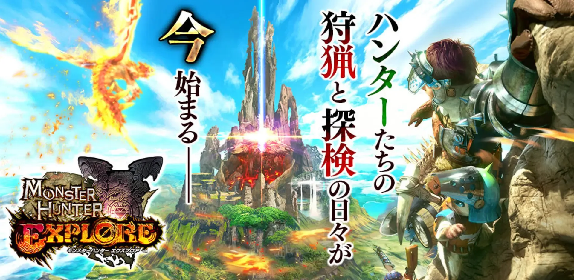 Arte - Monster Hunter Explore