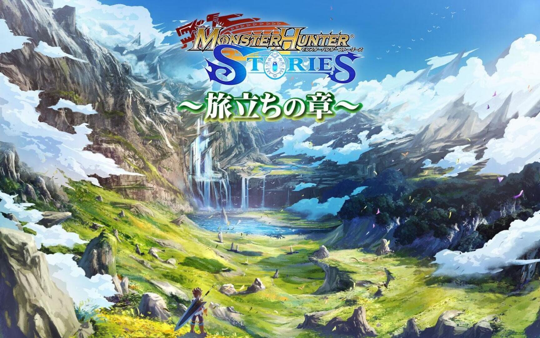 Monster Hunter Stories: Tabidachi no Shou