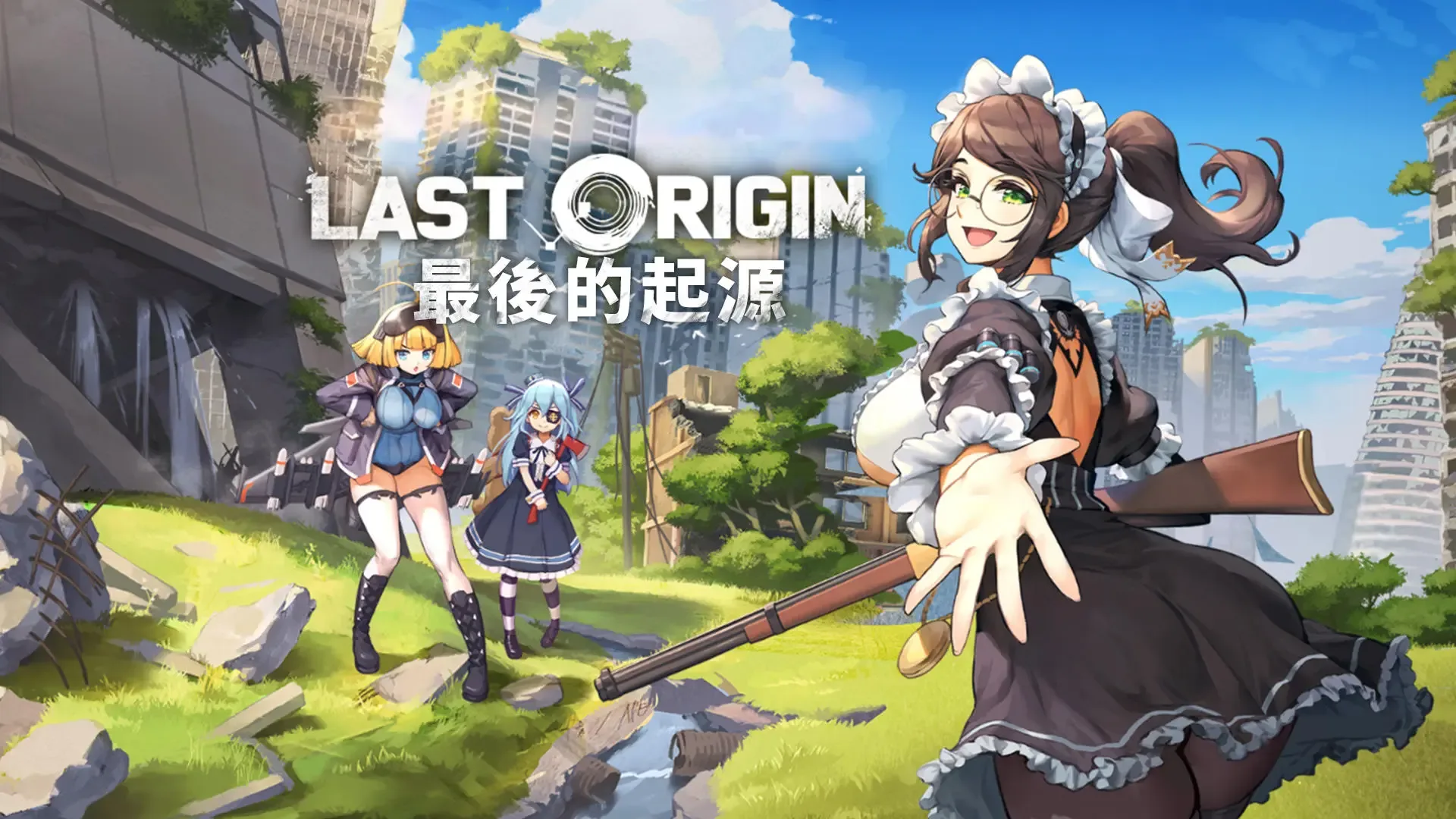 Last Origin