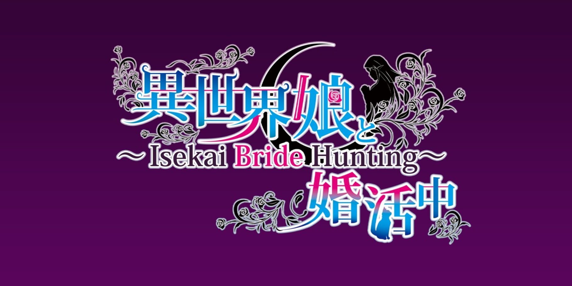 Isekai Musume to Konkatsuchuu: Isekai Bride Hunting artwork