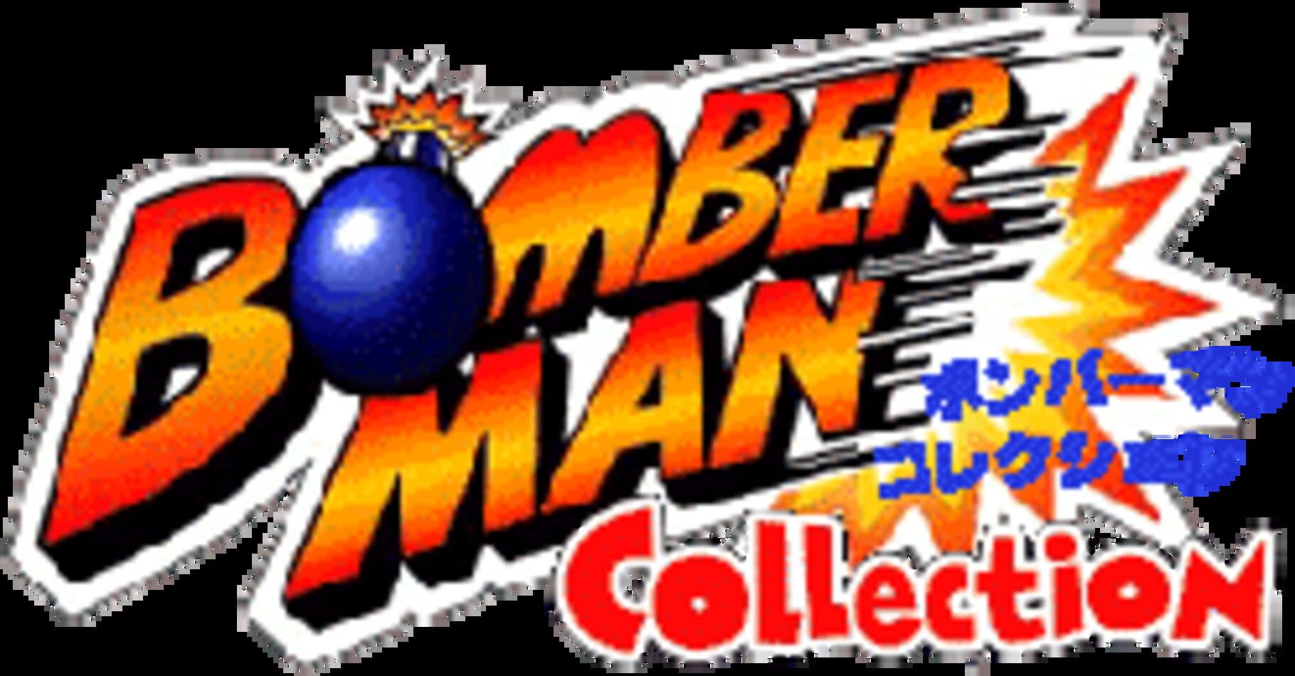 Arte - Bomberman Collection