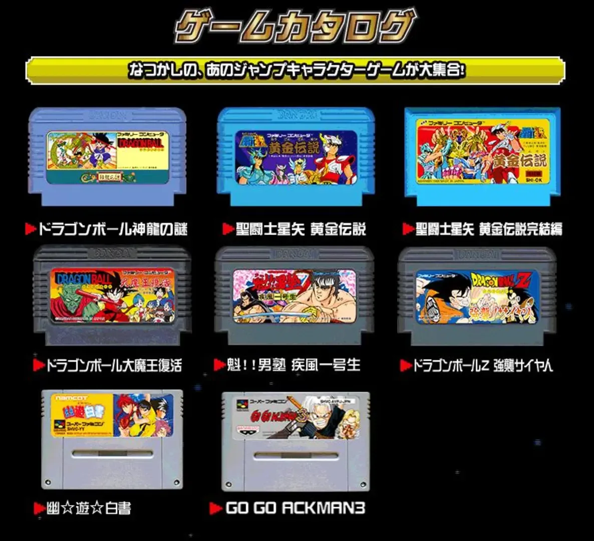 Arte - Bandai Namco Games Presents: J Legend Retsuden
