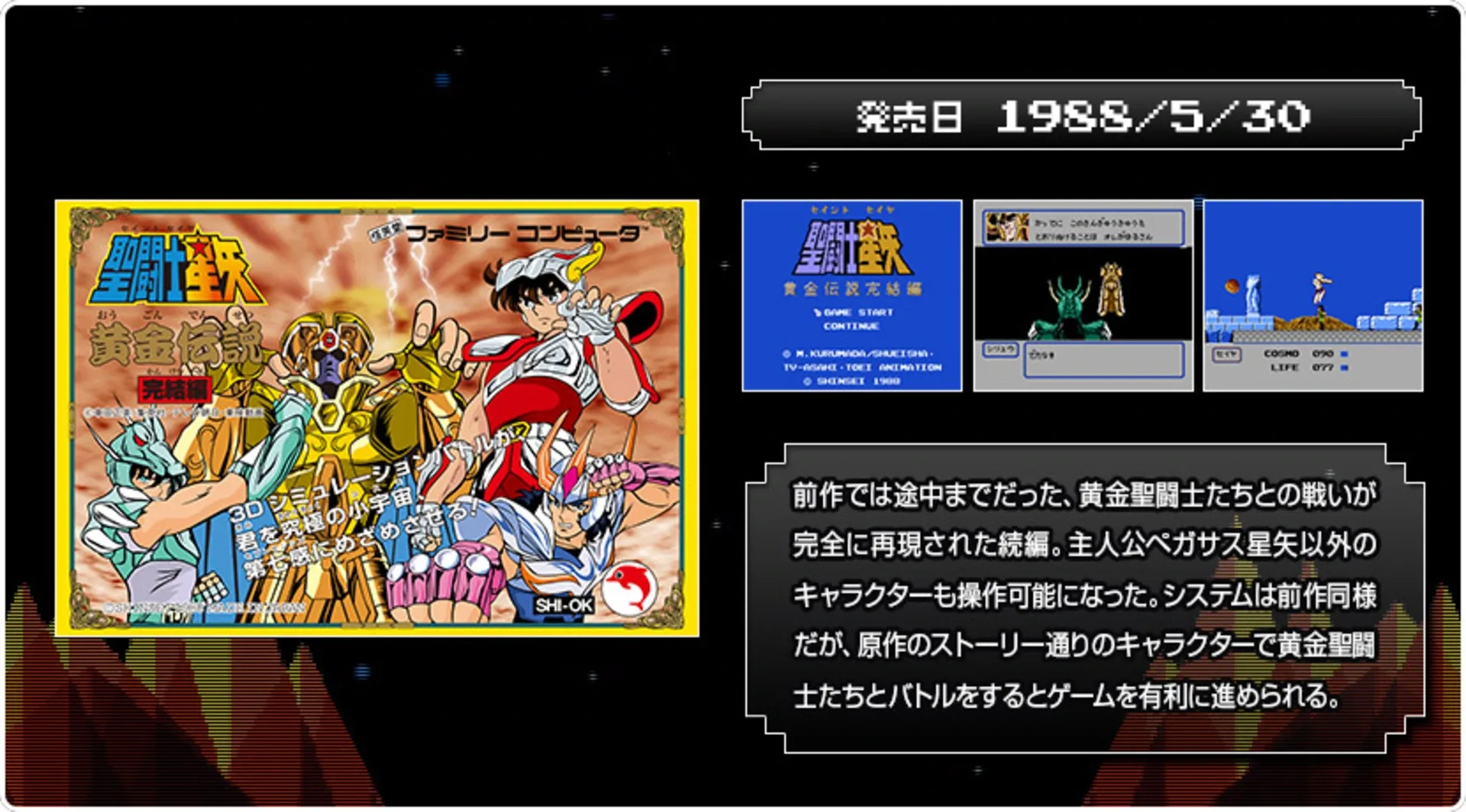 Arte - Bandai Namco Games Presents: J Legend Retsuden