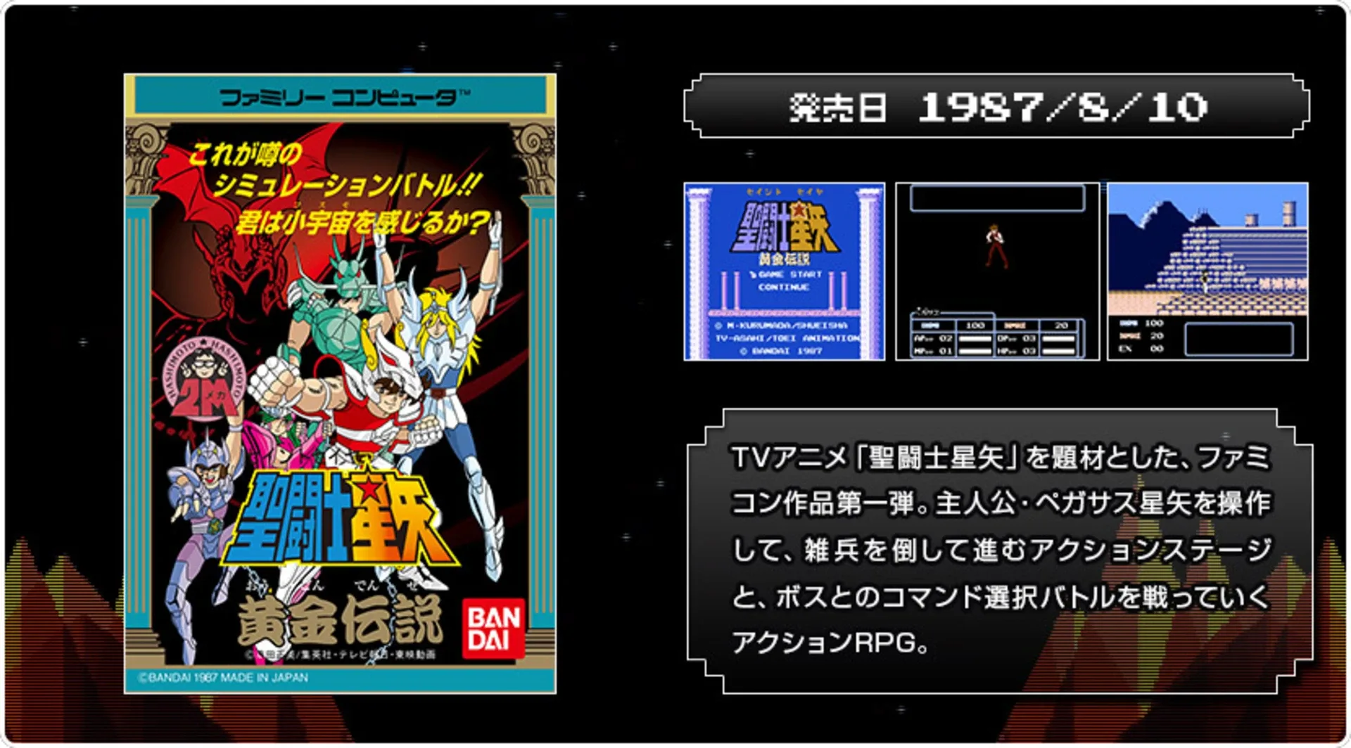 Arte - Bandai Namco Games Presents: J Legend Retsuden