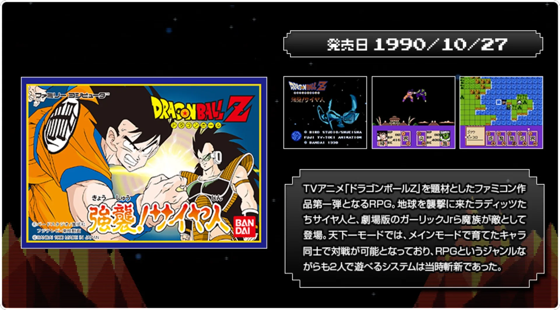 Arte - Bandai Namco Games Presents: J Legend Retsuden