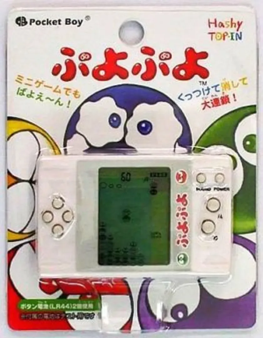 Puyo Puyo