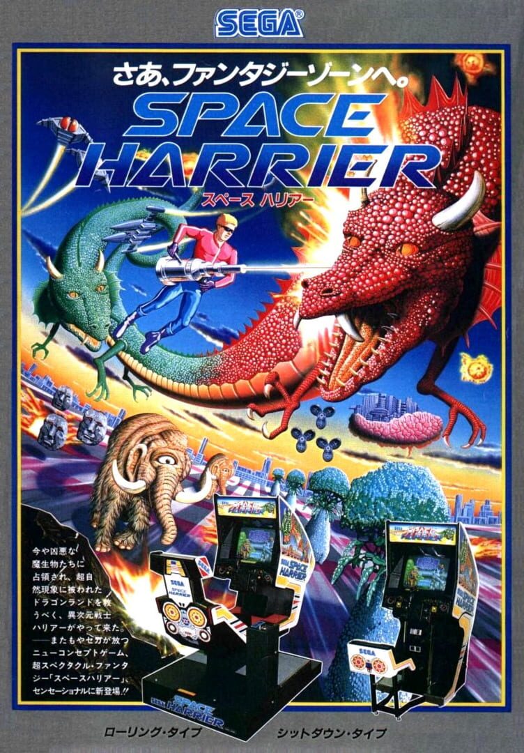 Arte - Space Harrier