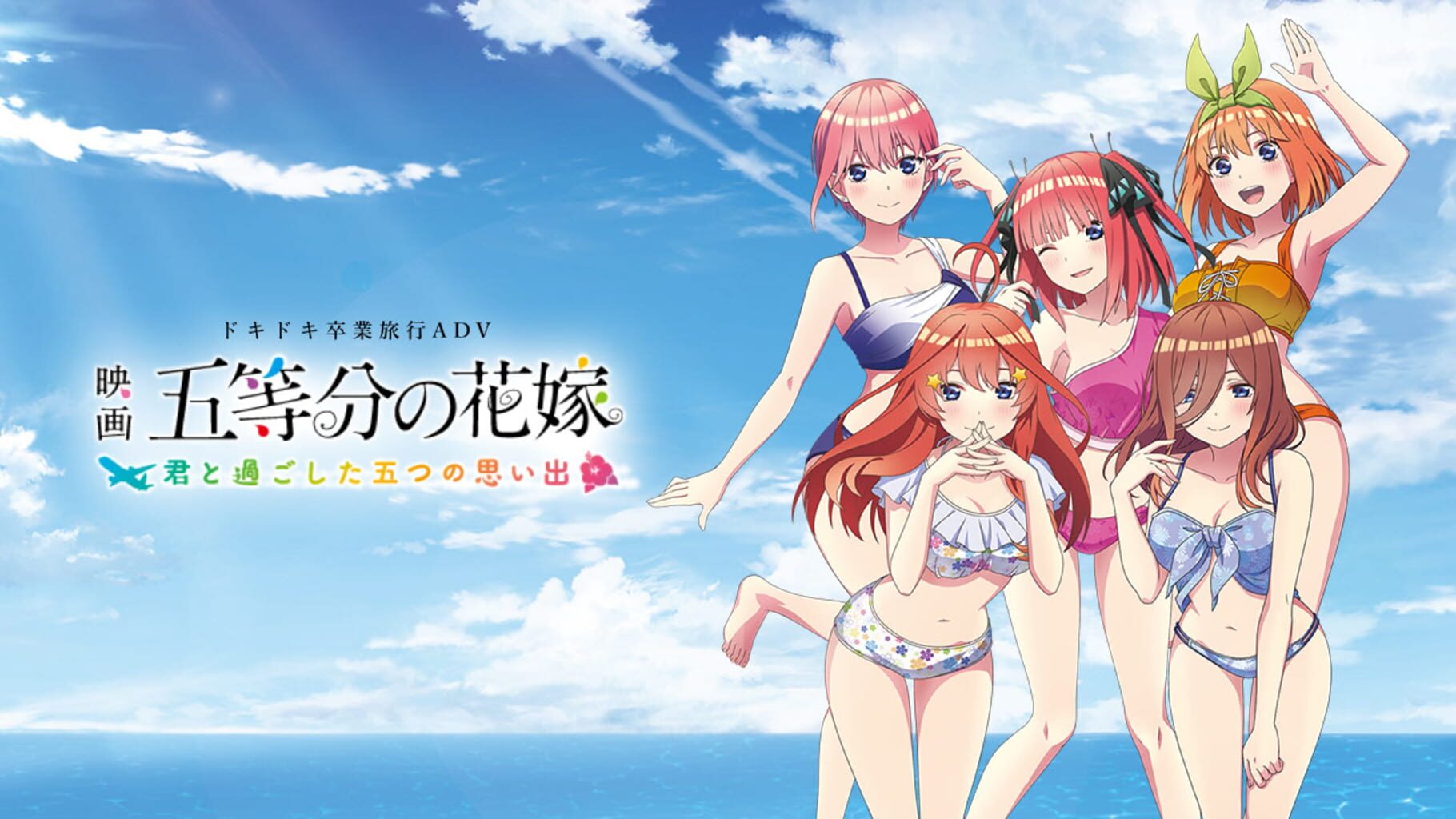 Arte - The Quintessential Quintuplets: Five Memories Spent With You