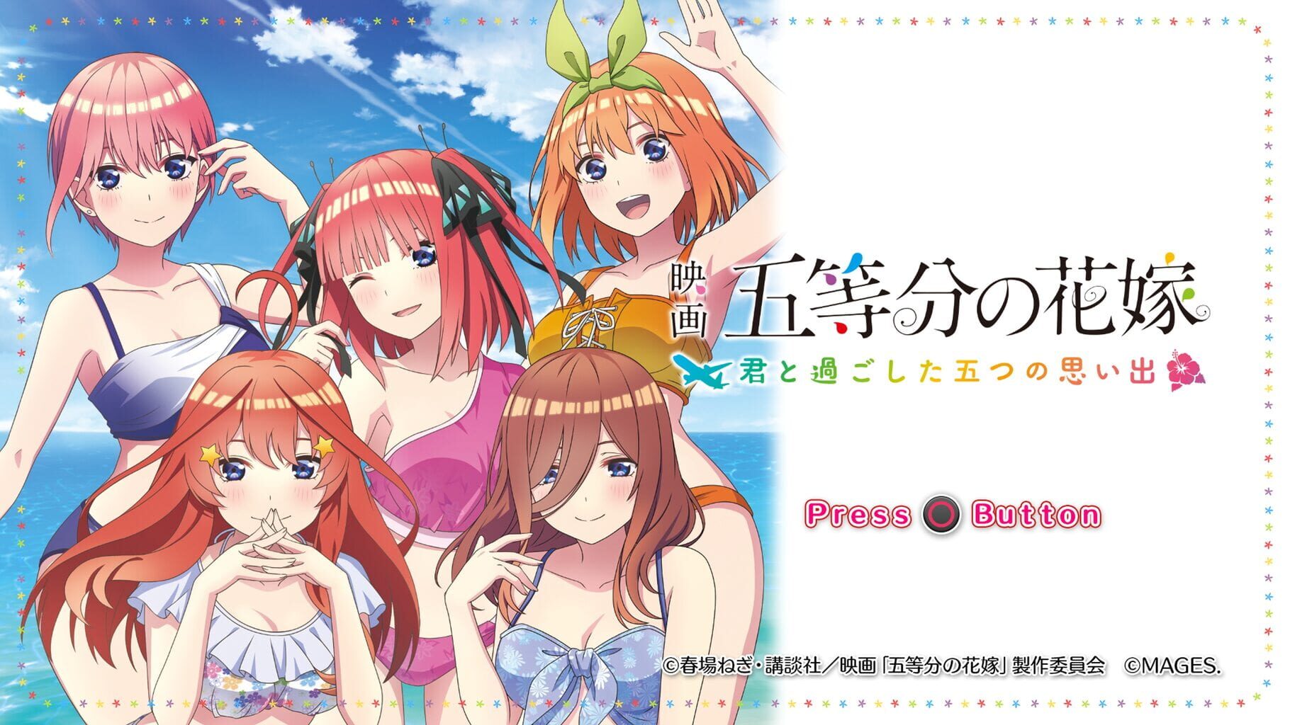 The Quintessential Quintuplets: Five Memories Spent With You artwork