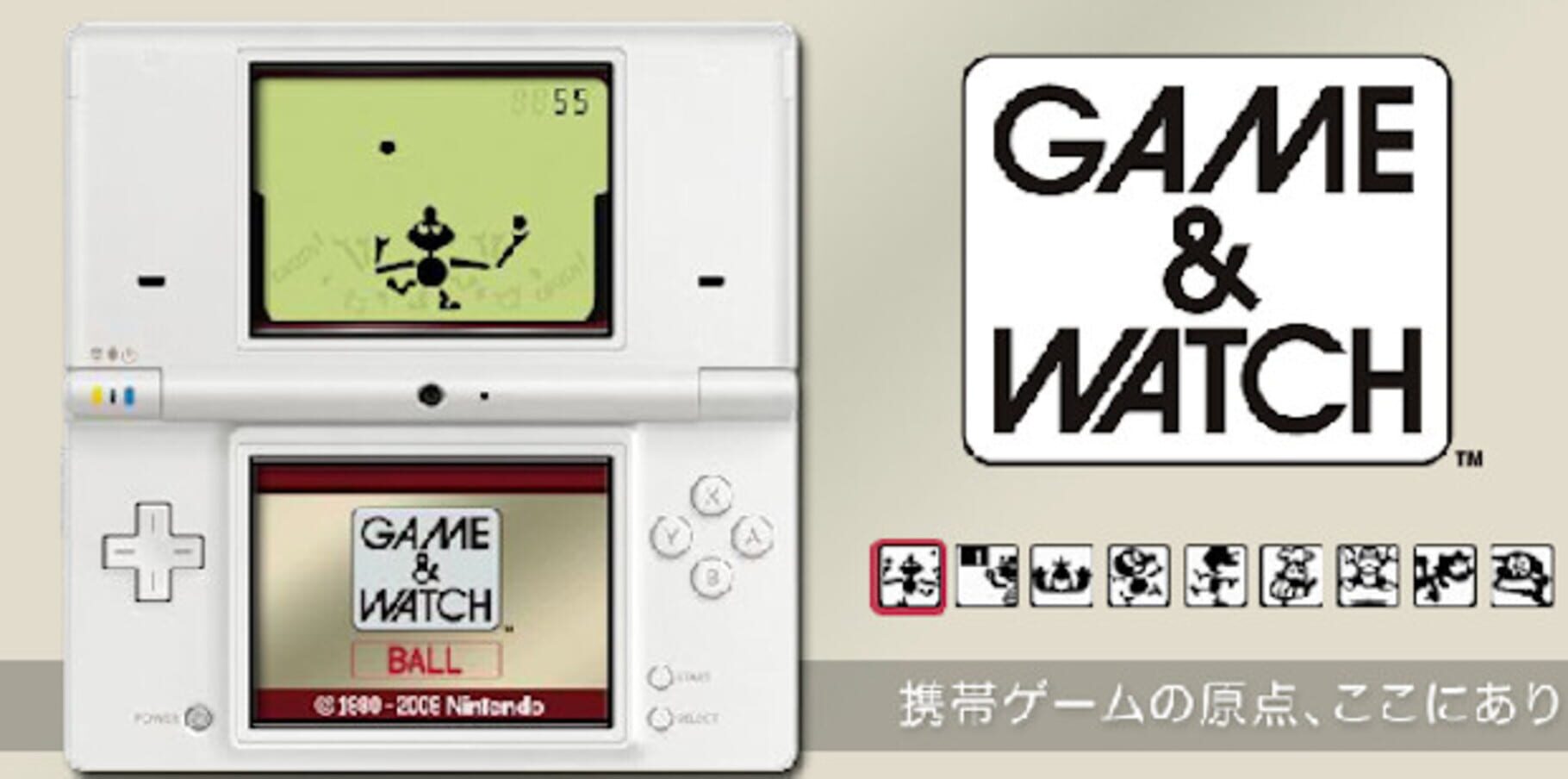 Arte - Game & Watch Ball