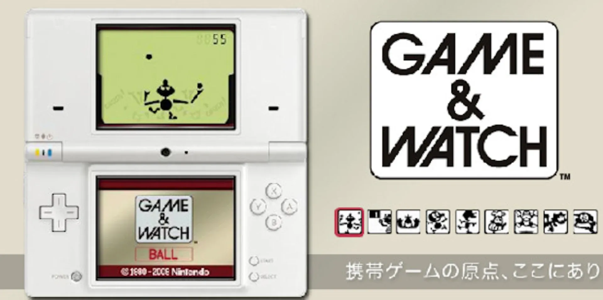 Arte - Game & Watch Ball