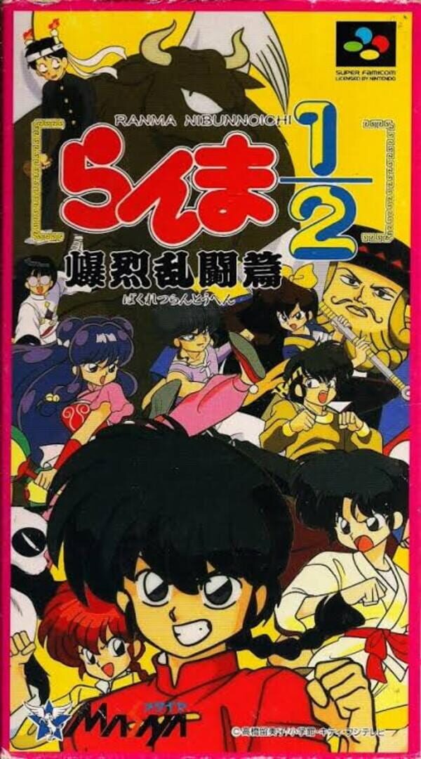 Arte - Ranma 1/2: Hard Battle