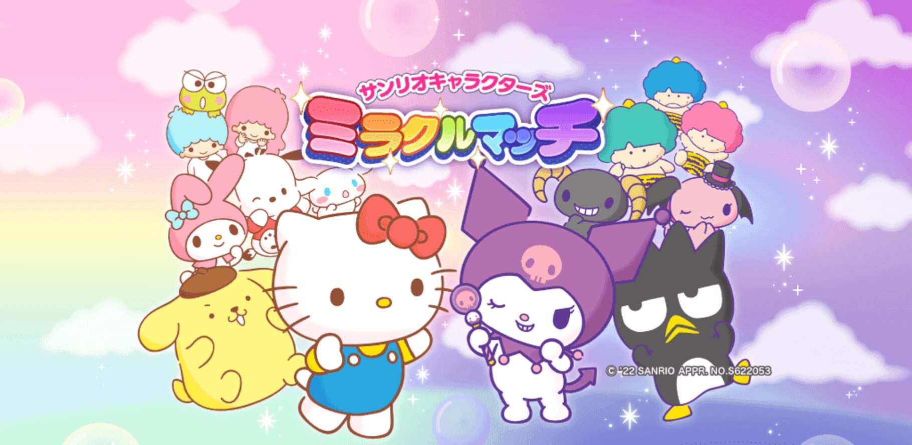 Arte - Sanrio Characters: Miracle Match