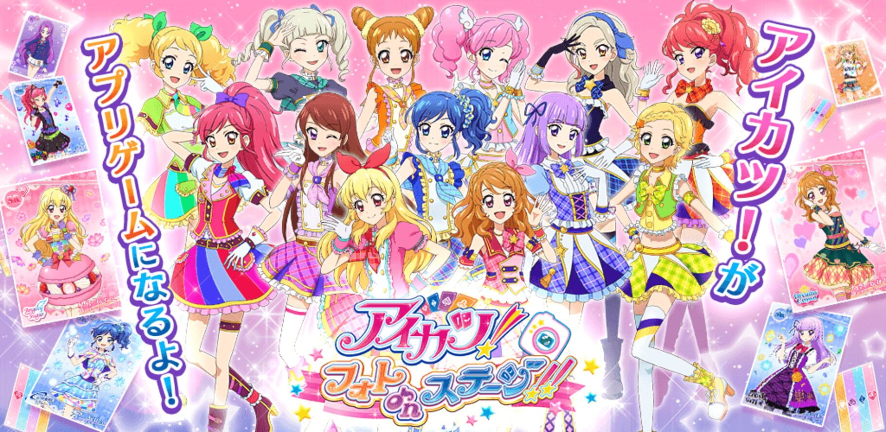 Aikatsu! Photo on Stage!!