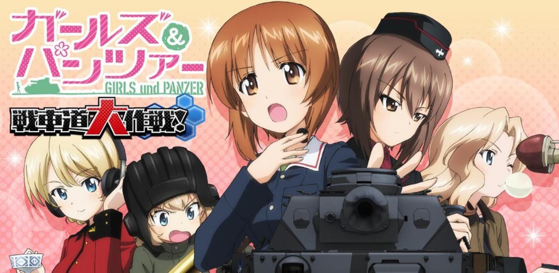 Artwork for Girls und Panzer: Senshamichi Dai Sakusen!