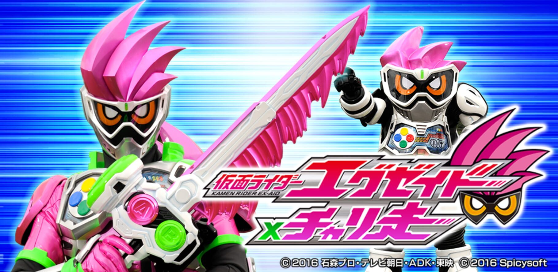 Arte - Kamen Rider Ex-Aid x Chariso