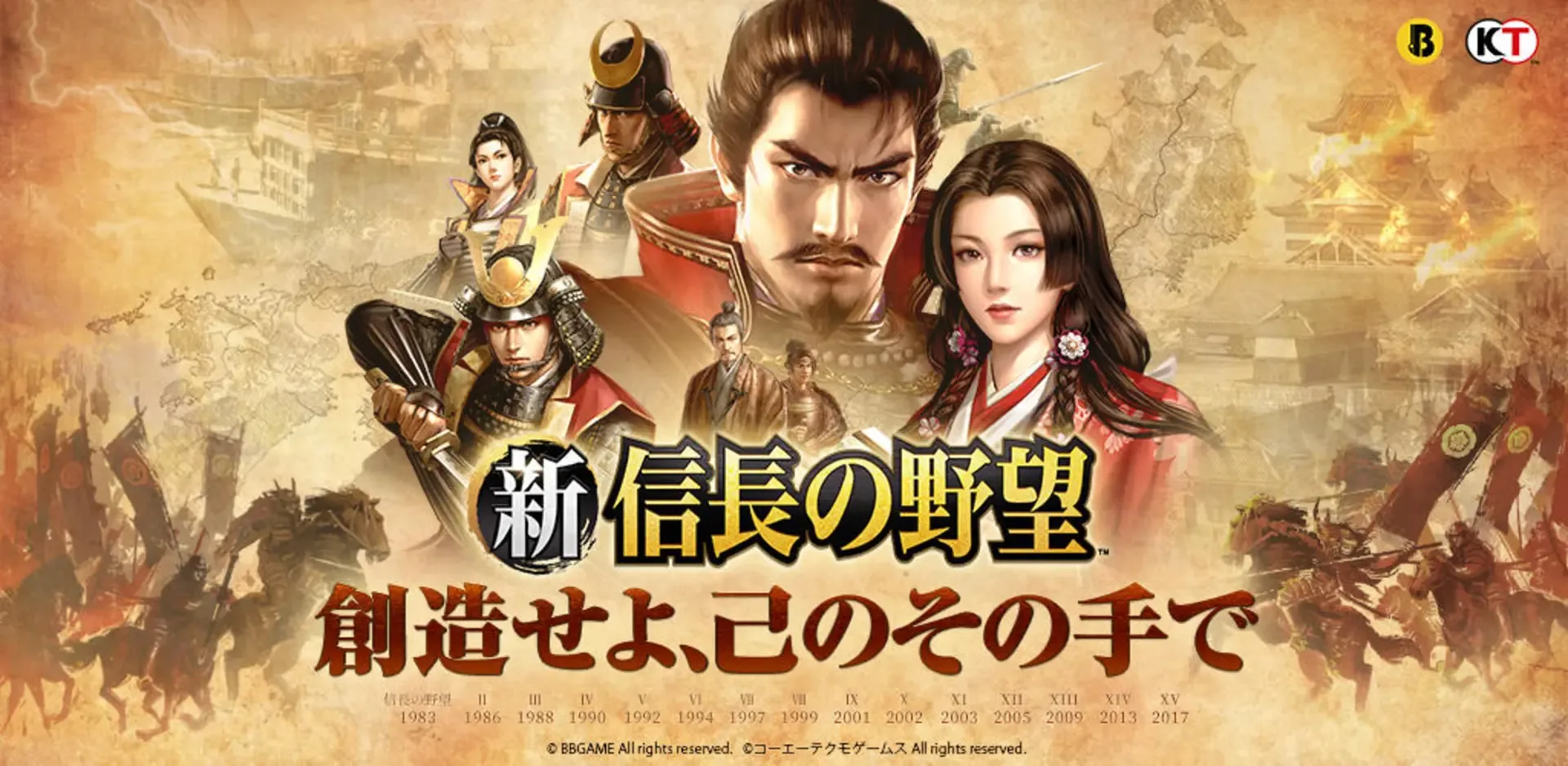 Shin Nobunaga no Yabou