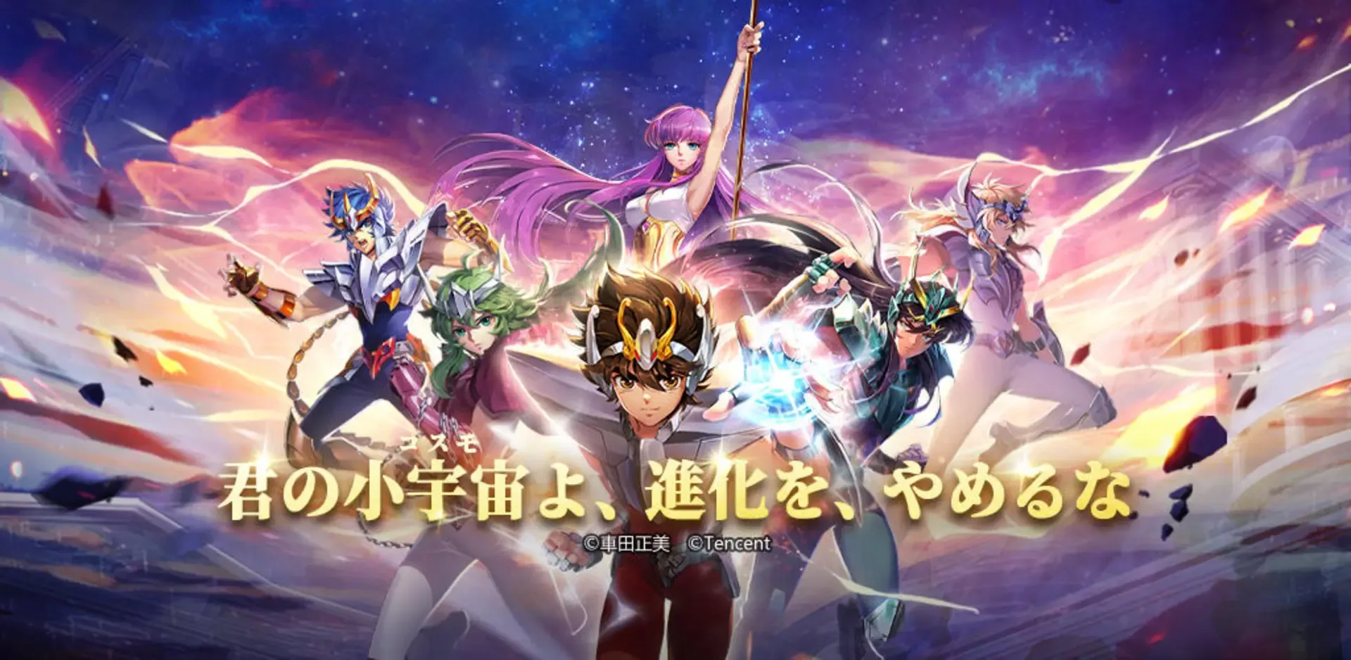 Saint Seiya: Rising Cosmo