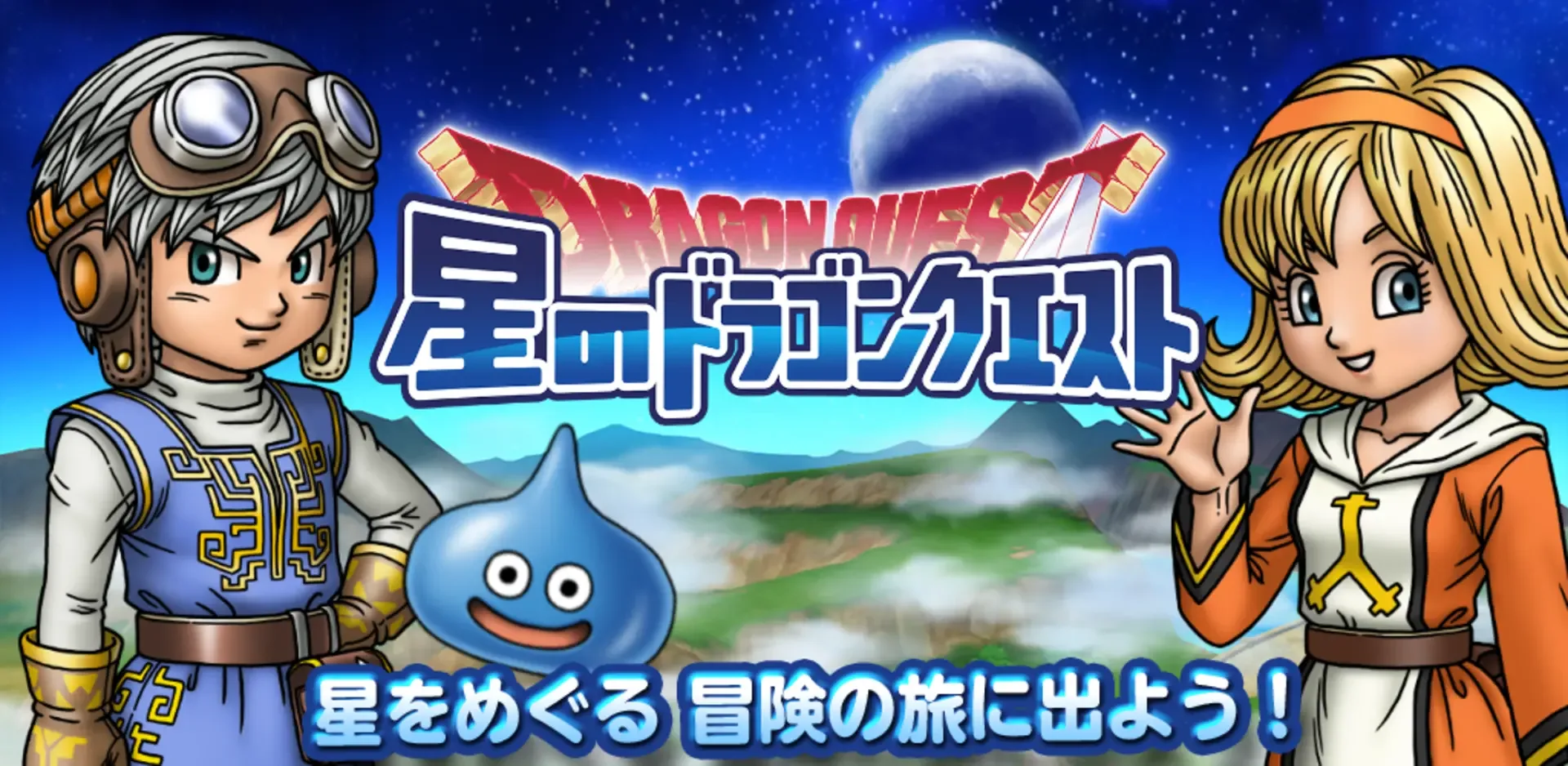 Arte - Dragon Quest of the Stars
