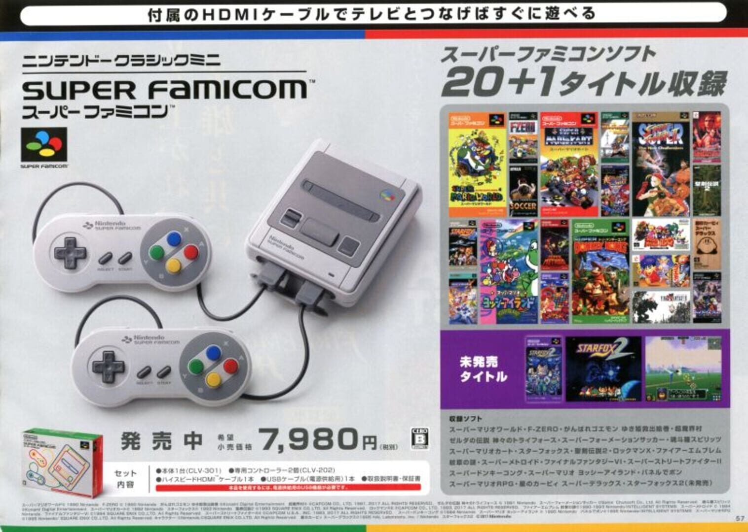 Arte - Nintendo Classic Mini: Super Famicom