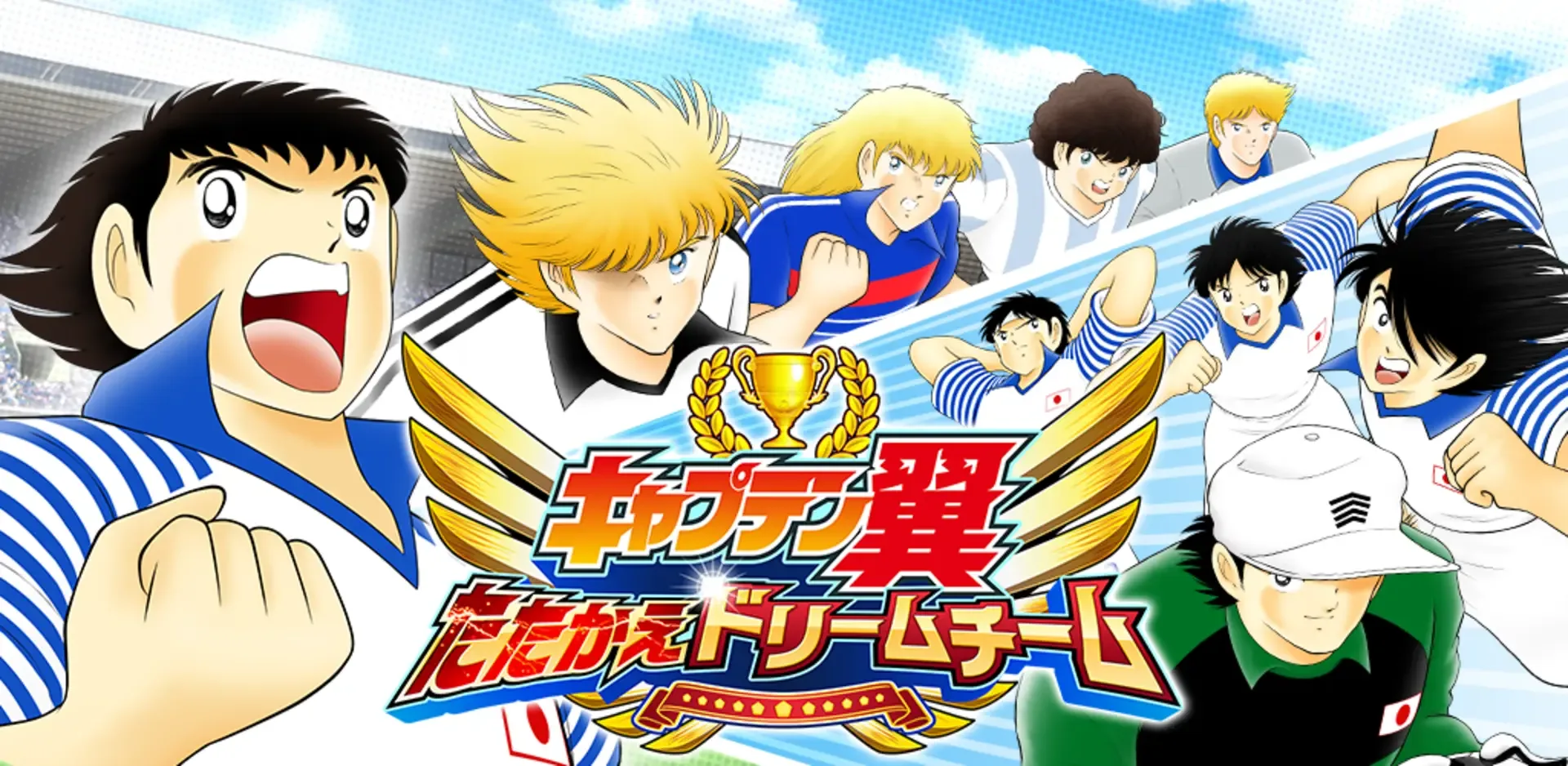 Captain Tsubasa: Dream Team