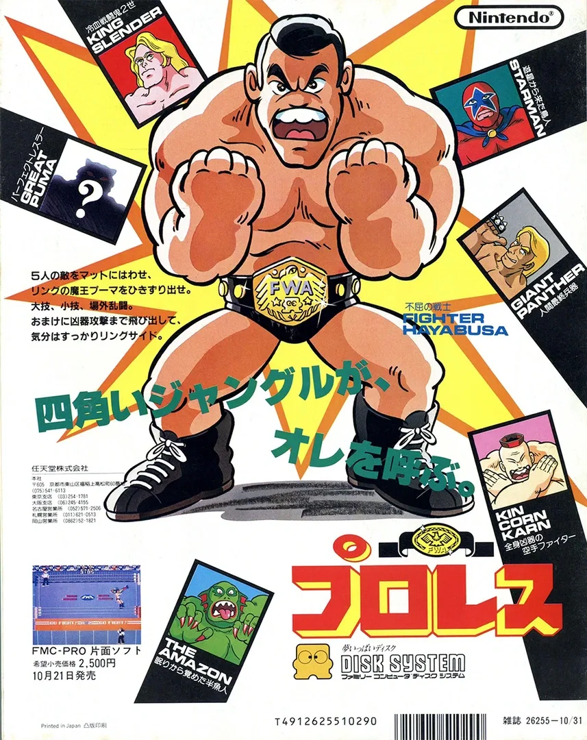Arte - Pro Wrestling