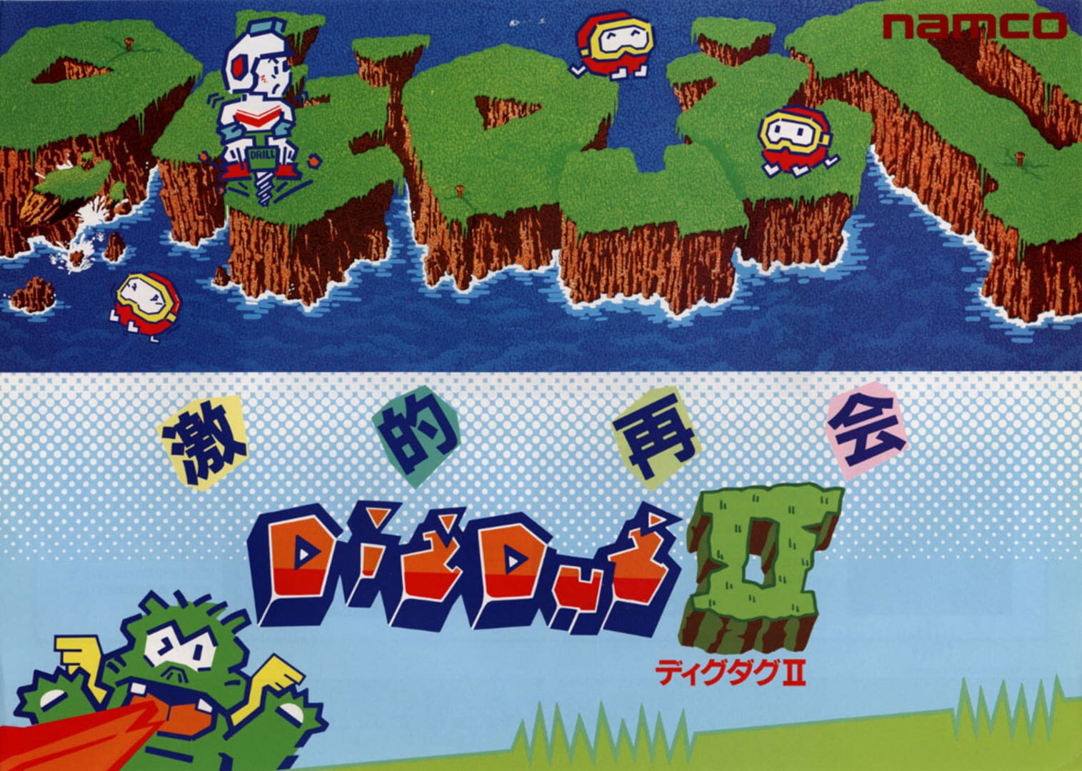 Arte - Dig Dug II: Trouble in Paradise