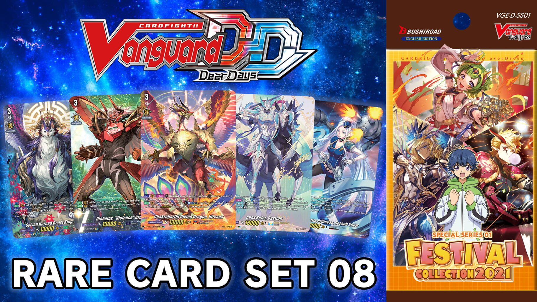 Cardfight!! Vanguard: Dear Days - Rare Card Set 08 D-SS01: Festival Collection 2021 artwork