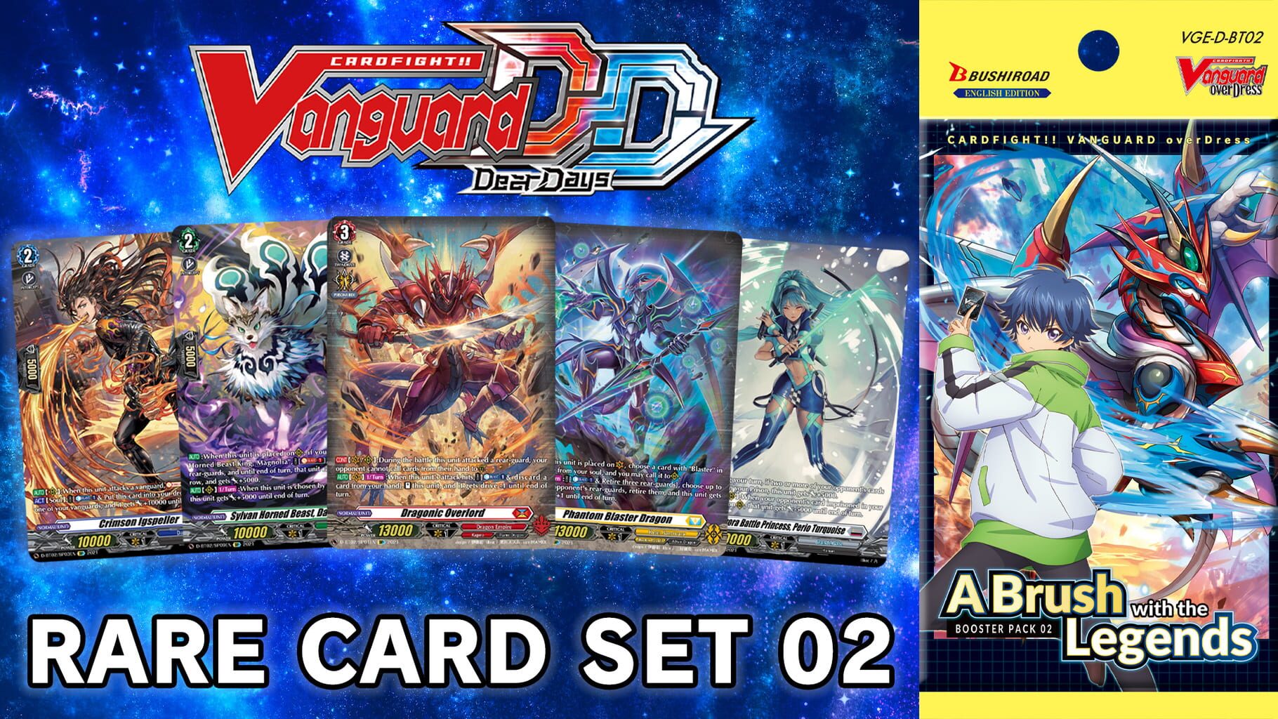 Cardfight!! Vanguard: Dear Days - Rare Card Set 02 D-BT02: A Brush with the Legends artwork