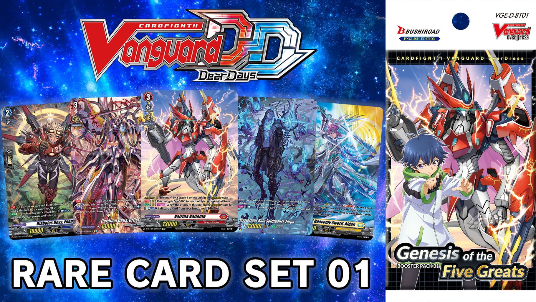 Cardfight!! Vanguard: Dear Days - Rare Card Set 01 D-BT01: Genesis of the Five Greats artwork