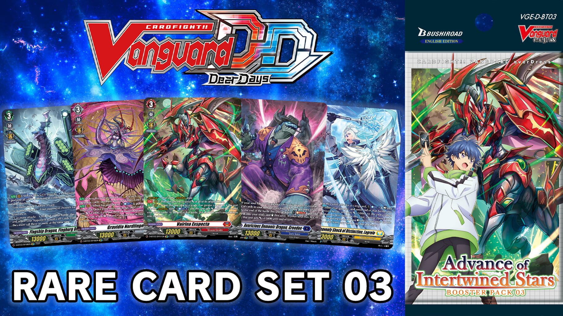 Cardfight!! Vanguard: Dear Days - Rare Card Set 03 D-BT03: Advance of Intertwined Stars artwork