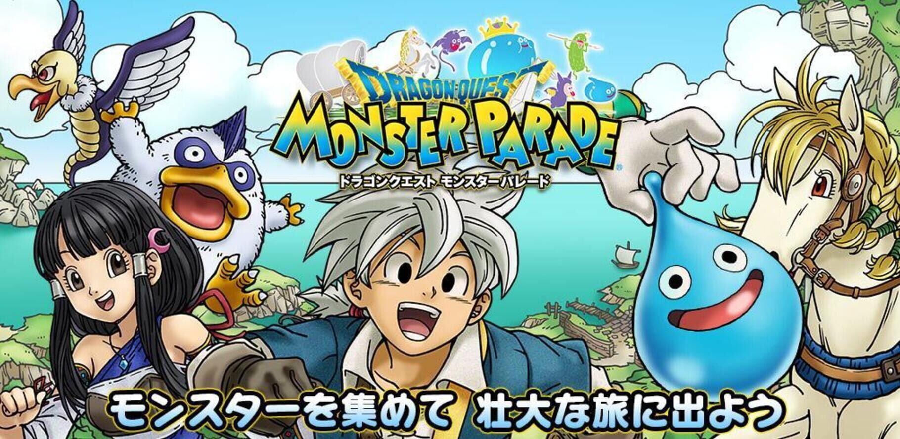 Arte - Dragon Quest: Monster Parade