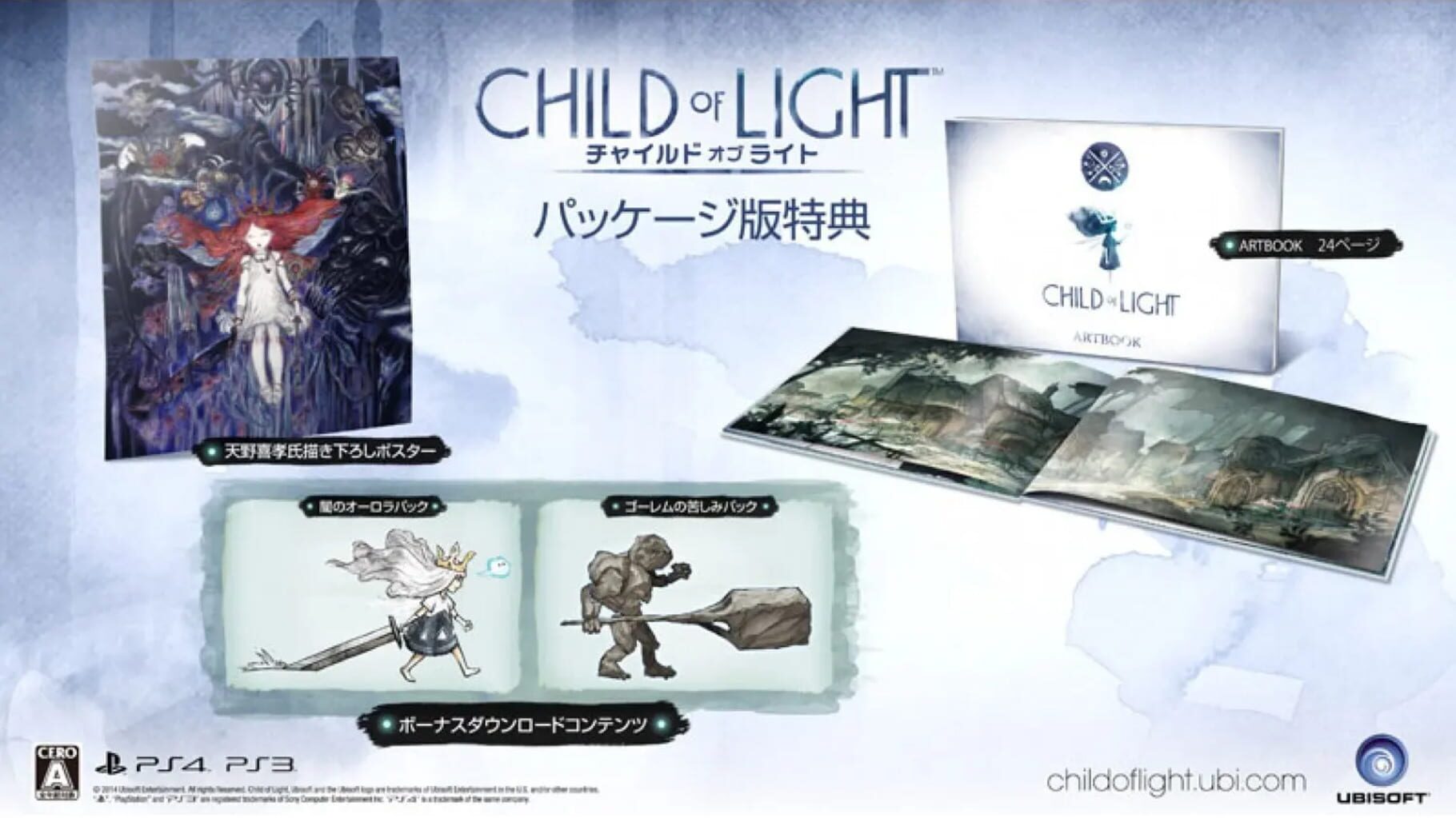 Arte - Child of Light: Limited Edition