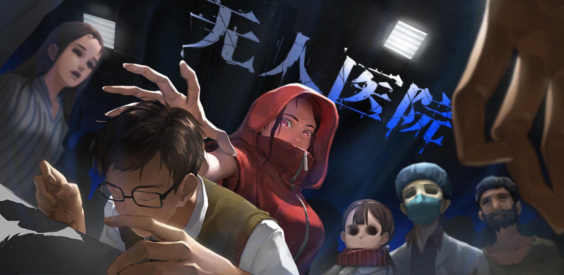 Artwork for Hospital Escape