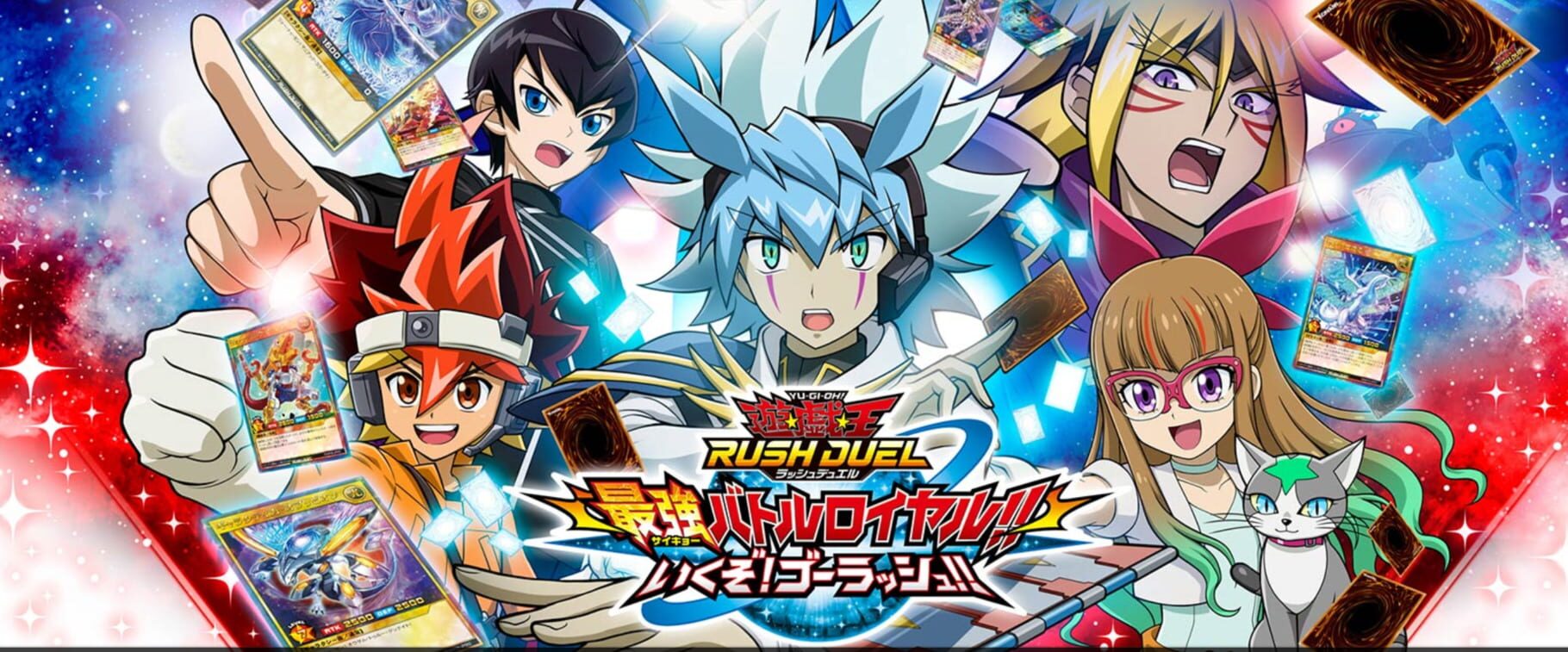 Yu-Gi-Oh! Rush Duel: Dawn of the Battle Royale - Let's Go! Go Rush!! artwork