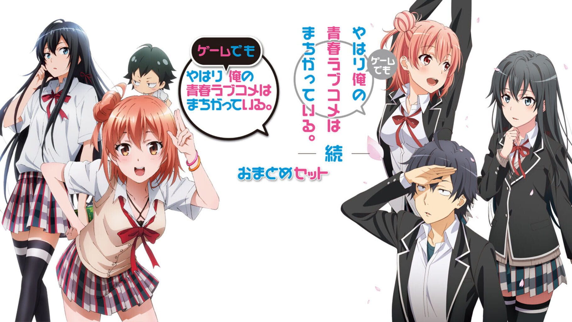 Arte - Yahari Game Demo Ore no Seishun Love-come wa Machigatteiru. & Zoku Omatome Set